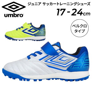  Au TbJ[ WjAp Ch݌v g[jOV[Y C/UMBRO ANZC^[ TR JR WIDE/1{xg 17-24cm LbY qǂ q tbg{[ gV[ K  Nu u