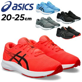 アシックス レーザービーム ジュニアシューズ スニーカー ひも靴 asics LAZERBEAM AVANTE 20-25cm 子供靴 カジュアルシューズ 子ども 男の子 女の子 小学生 運動靴 キッズスニーカー 通学 体育 運動会 ブランド くつ/1154A176