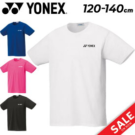 ヨネックス ジュニア 半袖 ドライ Tシャツ YONEX 120cm 130cm 140cm 子供服 バドミントン テニス ソフトテニス UVカット 吸汗速乾 制電 キッズウェア 子ども用 スポーツウェア ウエア こども 練習着 部活 トップス 黒 白 紺 ピンク ブランド アパレル/16500J