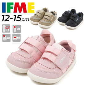 送料無料 イフミー ベビーシューズ 女の子 ガールズ スニーカー 子供靴 くつ クツ キッズスニーカー IFME キッズ 3E相当 12cm 12.5cm 13cm 13.5cm 14cm 14.5cm 15cm 赤ちゃん 幼児 子ども こども ドット柄 水玉 女児 プレゼント ギフト 安心・安全/20-3308