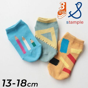 X^v 3g C LbY 13-18cm stample Xe[Vi[ AN\bNX 3P qǂ ̎q j̎q  LbY\bNX [  3Zbg  w JWA q 