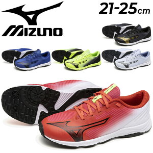ミズノ ジュニア スニーカー ひも靴 mizuno スピードスタッズ4 子供靴 21-25cm ローカット スポーツ カジュアルシューズ 子ども 運動靴 紐靴 ジュニアシューズ 通学 体育 学校 スポーティ こども