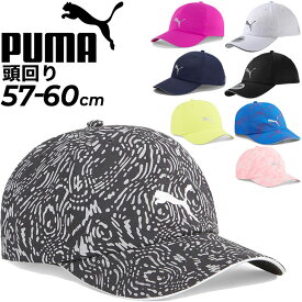 プーマ 帽子 メンズ レディース PUMA ユニセックス ランニング ジム キャップ3 マラソン ジョギング トレーニング 吸汗速乾 リフレクター スポーツキャップ 男女兼用 ブランド ぼうし/052911