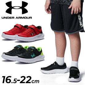 送料無料 アンダーアーマー キッズ ランニングシューズ UNDER ARMOUR UAサージ4 D相当 16.5-22cm 子供靴 ローカット ゴム紐 ベルトタイプ ジュニアシューズ スニーカー クッション性 軽量 運動靴 体育 子ども こども 小学生 スポーツ カジュアル ブランド くつ/3027104