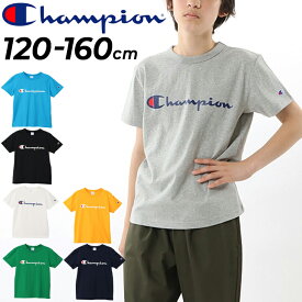 チャンピオン 半袖 Tシャツ キッズ ジュニア Champion プリントT 120-160cm 子供服 クルーネック トップス ベーシック スポーツ カジュアルウェア 子ども 半袖シャツ カットソー シンプル アメカジ スポーティ キッズウェア ブランド アパレル /CK-Z302