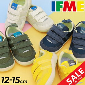 イフミー キッズ ベビー スニーカー キッズシューズ 3E相当 IFME 子供靴 12cm 12.5cm 13cm 13.5cm 14cm 14.5cm 15cm15cm 軽量 イフミーライト 子ども こども くつ クツ キッズスニーカー ベビーシューズ 男の子 女の子 幼園児 運動靴 ギフト 安心 安全/20-3803