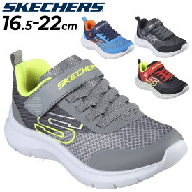 送料無料 スケッチャーズ キッズ スニーカー 男の子 16.5-22cm 子供靴 SKECHERS SKECH FAST - SOLAR-SQUAD ローカット 子ども ジュニア カジュアルシューズ 男児 運動靴 小学生 幼園児 ボーイズ ブランド くつ/403879L