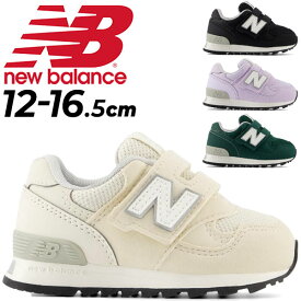 送料無料 ニューバランス スニーカー キッズ ベビーシューズ 子ども NewBalance 313 子供靴 12-16.5cm ローカット スポーツ カジュアルシューズ ベルトタイプ 軽量 子ども こども スポーティ 運動靴 ブランド くつ/IO313