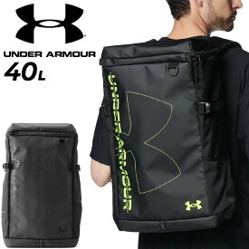 送料無料 アンダーアーマー リュックサック 40L メンズ レディース バッグ 鞄 UNDER ARMOUR UAターポリン バックパック 大容量 撥水 はっ水 スポーツバッグ ユニセックス スクエア型 トレーニング ジム 普段使い 通勤 通学 ブランド かばん/1368944【ギフト不可】