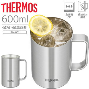  T[X THERMOS ^fMWbL 0.6L 600ml ۉ ۗ XeX @т\ H@Ή uh Rbv H rAWbL AEghA Lv 蕨 Mtg/JDK-601
