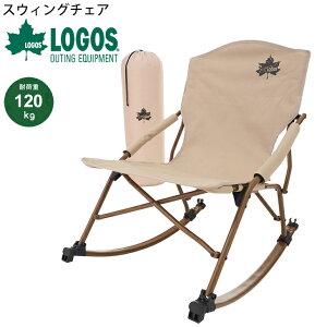  bLO`FA ܂肽ݎ CX ֎q SX LOGOS TradcanvasXEBO`FA ω׏d120kg/AEghApi Lv \Lv BBQ o[xL[ AEghA`FA/73173154yM