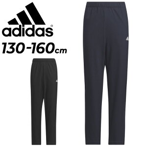 送料無料 アディダス キッズ ウィンドパンツ adidas YB 247 デニム ウーブンパンツ 130-160cm 子供服 ジュニア トレーニングパンツ ロングパンツ ウインドブレーカー 子ども用 ボトムス スポーツウ