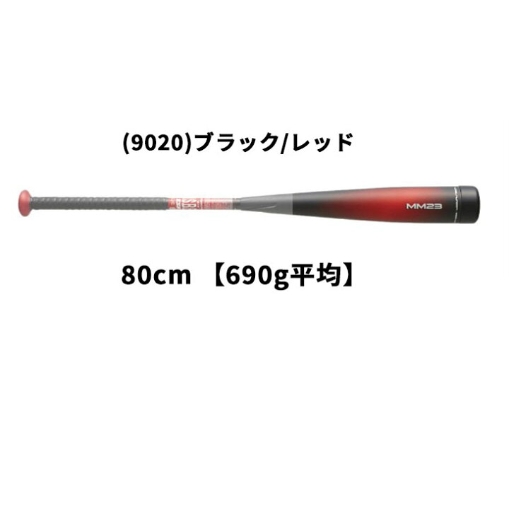 楽天市場】送料無料 エスエスケイ 少年軟式 野球 FRP製 バット MM23J 