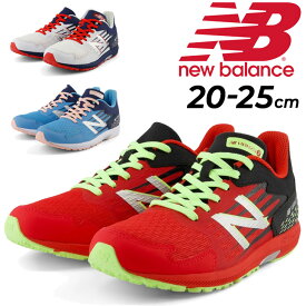 送料無料 ニューバランス ジュニア ランニングシューズ 20-25cm 子供靴 NewBalance NB HANZO J v6 ハンゾー レーシングモデル ブランド ローカット ひも靴 男の子 女の子 運動会 体育 陸上大会 記録会 運動靴 キッズシューズ こども 靴 子供 くつ ジュニア靴 紐靴/YPHANZ-A