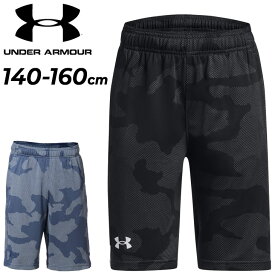 アンダーアーマー キッズ ショートパンツ UNDER ARMOUR ジュニア UAベロシティ ジャカードショーツ ルーズ 140-160cm 子供服 ハーフパンツ トレーニング スポーツウェア 吸汗速乾 子ども用 運動 短パン 半ズボン こども ブランド アパレル/1373502【取寄】【返品不可】