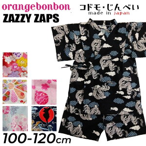 @LbY r qǂp 100cm 110cm 120cm q j̎q ̎q Orange Bonbon azzy zaps JINBEI Rh ׂ { ㉺ 100 Y   a ǂ  pW}  j u