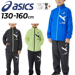  AVbNX LbY EChu[J[ ㉺ N 130-160cm qǂp asics WjA AIM-TRG gRbg WPbg pc ZbgAbv g[jO X|[cEFA ۉ h q