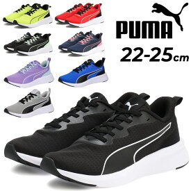 送料無料 プーマ ジュニア スニーカー PUMA フライヤー ライト MU 22-25cm 子供靴 キッズシューズ ローカット ひも靴 子ども スポーティ カジュアルシューズ 男の子 女の子 小学生 通学 運動靴 普段履き こども 男児 女児 ボーイズ ガールズ ブランド くつ/310341