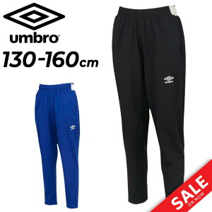 Au LbY W[Wpc UMBRO THE THIRD EH[Abvpc 130-160cm q TbJ[ tbgT X|[cEFA Opc {gX W[W[ K g[jO qǂ  