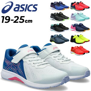 AVbNX [U[r[ WjAV[Y Xj[J[ asics LAZERBEAM jOV[Y 19-25cm qC SR }WbNe[v xN LbYV[Y j̎q ̎q qǂ w ^