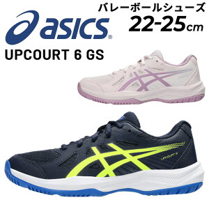 AVbNX WjA o[{[V[Y 22-25cm asics UPCOURT 6 GS [Jbg y _ ϋv LbY X|[cV[Y ^C w qǂ j̎q ̎q jZbNX u