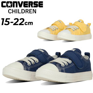  Ro[X LbY Xj[J[ 15-22cm qC converse `Ch I[X^[ Cg V-1 OX y WjA [Jbg xg^Cv qǂ JWAV[Y ǂ j̎q ̎q