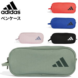 アディダス ペンケース adidas キッズペンシルケース 2ZP ジュニア 筆入れ 筆箱 文房具 ステーショナリー スポーツブランド ふでばこ ワンポイント ポーチ 子供 男の子 女の子 ブランド アクセ