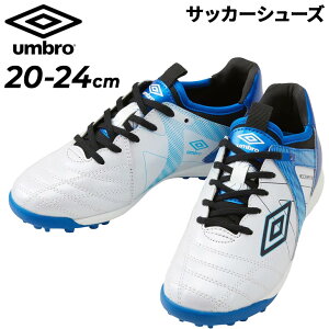  Au WjA TbJ[ g[jOV[Y 20-24cm L Ch UMBRO ANZC^[ TR JR WIDE LbY qǂp [Jbg ЂC ǂ w X^[^[v[[ tbg