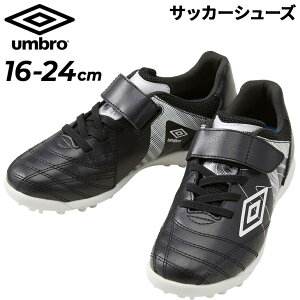  Au LbY TbJ[ g[jOV[Y 16-24cm L Ch UMBRO ANZC^[ SB JR WIDE WjA qǂp [Jbg gV[ xg^Cv }WbNe[v ǂ X