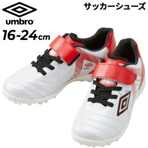  Au LbY TbJ[ g[jOV[Y 16-24cm L Ch UMBRO ANZC^[ SB JR WIDE WjA qǂp [Jbg gV[ xg^Cv }WbNe[v ǂ X