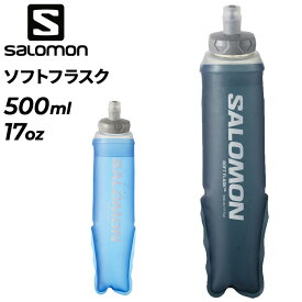 サロモン ソフトフラスク 500ml 0.5l 17oz SALOMON SOFT FLASK 17oz ULTRA 42 ハイドレーションパック 円すい型 水分補給 ブランド アクセサリー トレイルランニング ギア 長距離 レース マラソン ジョギング トレーニング 登山 アウトドア/SOFTFLASK500-ULT