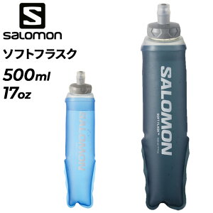 サロモン ソフトフラスク 500ml 0.5l 17oz SALOMON SOFT FLASK 17oz ULTRA 42 ハイドレーションパック 円すい型 水分補給 ブランド アクセサリー トレイルランニング ギア 長距離 レース マラソン ジョギン