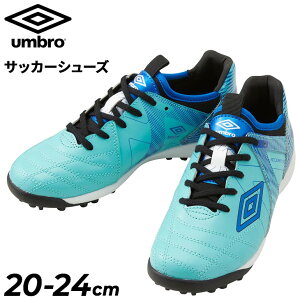  Au WjA TbJ[V[Y g[jOV[Y 20-24cm LCh UMBRO ANZC^[ TR JR WIDE [Jbg ЂC LbY Kp qǂp tbg{[ gV[ 