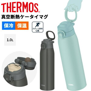  T[X  1L 1000ml@ۗ ۗ THERMOS ^fMP[^C}O L[[vt XeX{g @т\ X|[cOK }O{g }C{g uh Ƃ EH