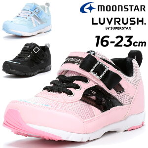 �L�b�Y�V���[�Y ���̎q �K�[���Y �X�j�[�J�[ 16-23cm 2E �q���C ���[���X�^�[ moonstar ���u���b�V�� LUVRUSH. by SUPERSTAR �o�l�̃`�J�� �W���j�A �q�ǂ� ���ǂ� ���� �y�� �S���R �x���g�^�C�v ���{�� 