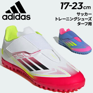  AfB_X WjA TbJ[ ^[tp g[jOV[Y 17-23cm adidas LbY F50 CLUB TF H&L qǂp TbJ[V[Y ^[tV[Y gV[ C xg^Cv ʃt@Xi