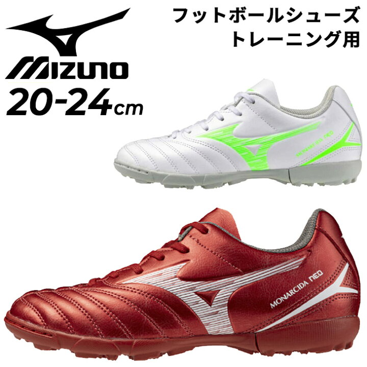 楽天市場】送料無料 ミズノ ジュニア サッカー トレーニングシューズ 