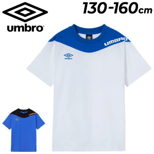 Au LbY TbJ[Vc  130-160cm q UMBRO PROTECT PACK WjA tB[ebNvNeBXVcbqǂp TbJ[EFA z TVc tbg{[ tbgT K
