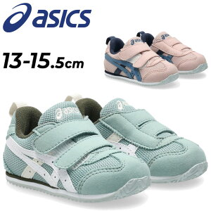  AVbNX XNXN Xj[J[ xr[ LbY V[Y ׂ 13-15cm asics SUKUSUKU AC_z IDAHO BABY N iEbxr[C qC SUKU2 BABY  [Jbg X JWAV