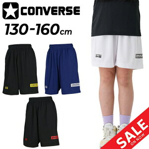 Ro[X LbY n[tpc 130-160cm q CONVERSE WjA vNeBXpc(|Pbgt) oXPbg{[pc ~joX z oXp qǂp V[gpc X|[c