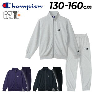 送料無料 チャンピオン スウェット 上下 キッズ ジュニア Champion ジップジャケット ロングパンツ セットアップ 130-160cm 子供服 男の子 女の子 スエット 裏メッシュ 子ども用 スポーツウェア