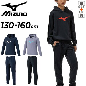送料無料 ミズノ キッズ ジュニア スウェット 上下 130-160cm 子供服 mizuno 速乾 長袖パーカー ロングパンツ セットアップ スポーツウェア 子ども 裏毛 スエット 上下組 プルオーバー 長ズボン