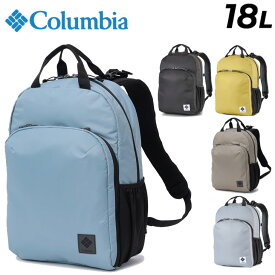 送料無料 コロンビア リュック 18L ママバッグ Columbia グレートスモーキーガーデン 18リットル バックパック ブランド ディパック 子育て 育児 ユニセックス はっ水 タウンカジュアル シンプル 男女兼用 普段使い アウトドアバッグ ママ用品 かばん/PU8726