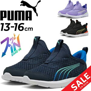 v[} Xj[J[ xr[V[Y LbY 12-16cm qC g킸TbƗ Xb| PUMA N[Y C[YCX ܂ܗ nht[ xr[C Ԃ qǂp ^C 