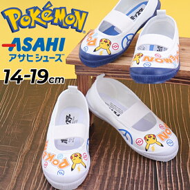 送料無料 うわばき 上履き スクールシューズ ASAHI ポケモン S06 ピカチュウ POKEMON ロゴ 子供靴 キッズスニーカー 14-19cm 2E 日本製 靴 保育園 幼稚園 小学生 かわいい ポケットモンスター 子ども キャラクター ブランド アサヒ くつ 上靴/POKEMON-S06