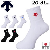 デサント バレーボールソックス 20-28cm 靴下 DESCENTE スーパーショートソックス メンズ レディース ジ…