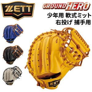 �������� �[�b�g�싅 ���N� �L���b�`���[�~�b�g �E���� �ߎ�p ZETT BASEBALL �O�����h�q�[���[ ���N�싅 �E�� �W���j�A ���N�p �E�� ��싅 �O���u �L�b�Y �q�ǂ��p �V�R��v ���U�[ ���N