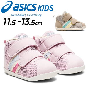 �������� �x�r�[�C �t�@�[�X�g�V���[�Y 11.5-13.5cm �A�V�b�N�X �L�b�Y �X�N�X�N asics SUKUSUKU �R���t�B FIRST MS 3/�X�j�[�J�[ �C �q�� �j�̎q ���̎q �Ԃ���� �q�ǂ� ���ǂ� ���킢�� �L�b�Y �M�t�g