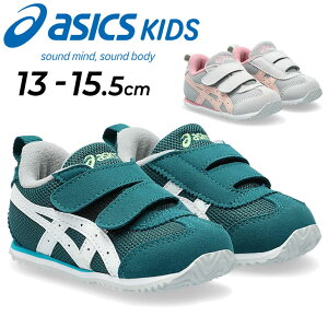 �������� �A�V�b�N�X �L�b�Y �X�N�X�N �x�r�[ �L�b�Y �X�j�[�J�[ asics SUKUSUKU ���e�B�b�h BABY ���� 13-15.5cm �i���[ �������� SUKU2 �J�W���A���V���[�Y �q���C �L�b�Y�X�j�[�J�[ �q�ǂ� ���ǂ� ��