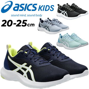�A�V�b�N�X �L�b�Y ���[�U�[�r�[�� �W���j�A�V���[�Y 20-25cm asics LAZERBEAM | �q���C �X�j�[�J�[ �Ђ��C �^���C �L�b�Y�X�j�[�J�[ �q�ǂ� �j�̎q ���̎q ���w�� ���i���� �V���v�� �L�b�Y�V���[